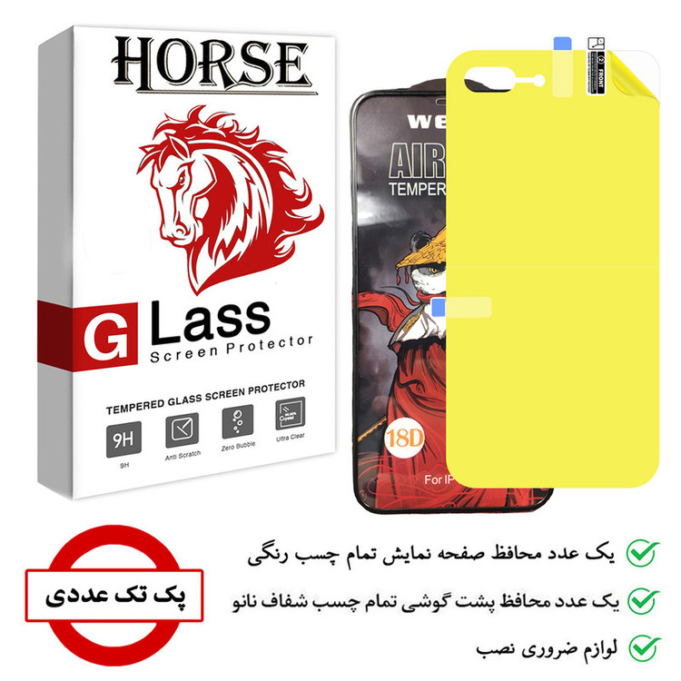 محافظ صفحه نمایش هورس مدل 2AIRN مناسب برای گوشی موبایل اپل iPhone 8 Plus به همراه محافظ پشت گوشی