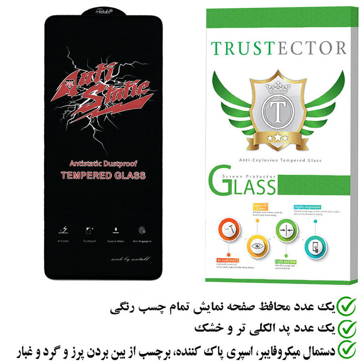محافظ صفحه نمایش تراستکتور مدل ASTTA مناسب برای گوشی موبایل سامسونگ Galaxy A51 5G