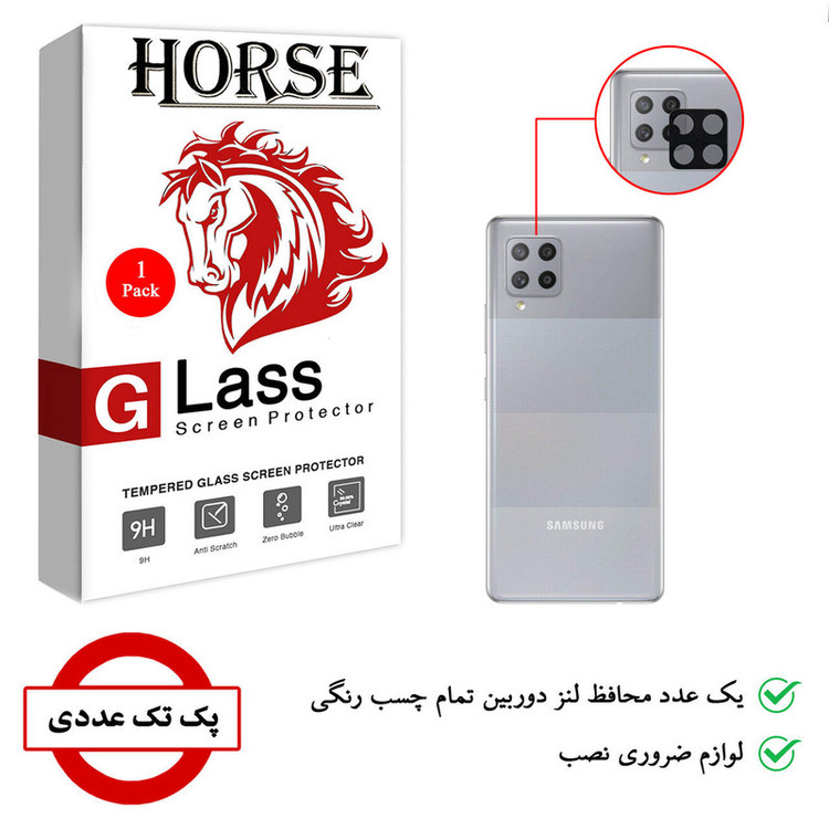 محافظ لنز دوربین هورس مدل LFUL مناسب برای گوشی موبایل سامسونگ Galaxy A42 5G