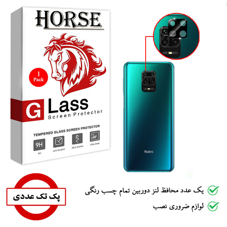 محافظ لنز دوربین هورس مدل LFUL مناسب برای گوشی موبایل شیائومی Redmi Note 9S