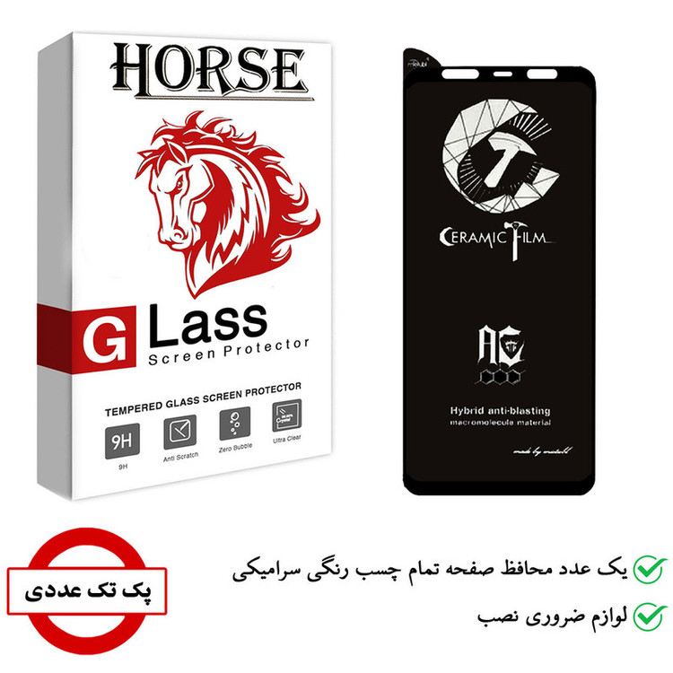 محافظ صفحه نمایش سرامیکی هورس مدل CCB-H مناسب برای گوشی موبایل سامسونگ Galaxy J8