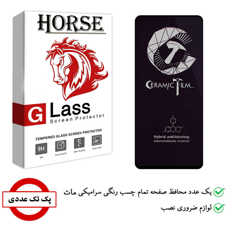 محافظ صفحه نمایش سرامیکی هورس مدل CMB-H مناسب برای گوشی موبایل شیائومی Redmi Note 9