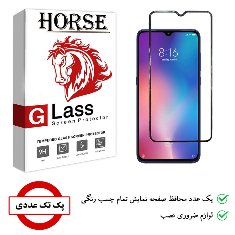 محافظ صفحه نمایش هورس مدل AIR01 مناسب برای گوشی موبایل شیائومی Mi 9