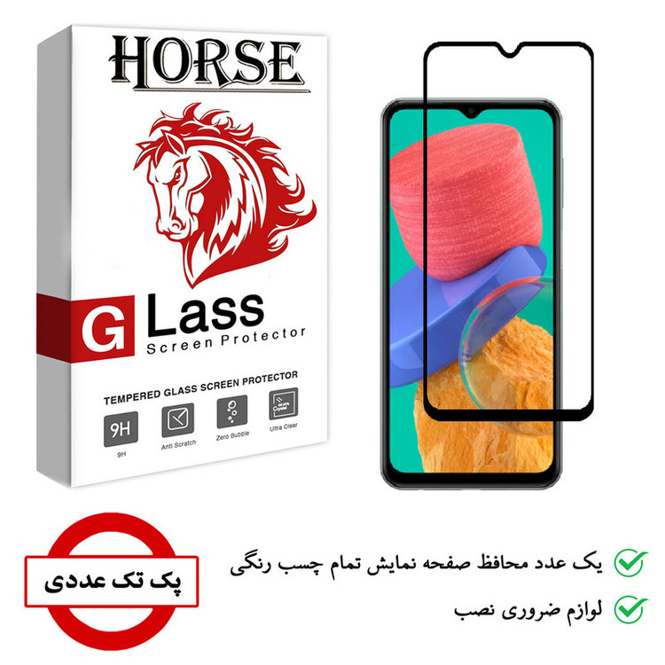 محافظ صفحه نمایش 5D هورس مدل FUL01 مناسب برای گوشی موبایل سامسونگ Galaxy M23