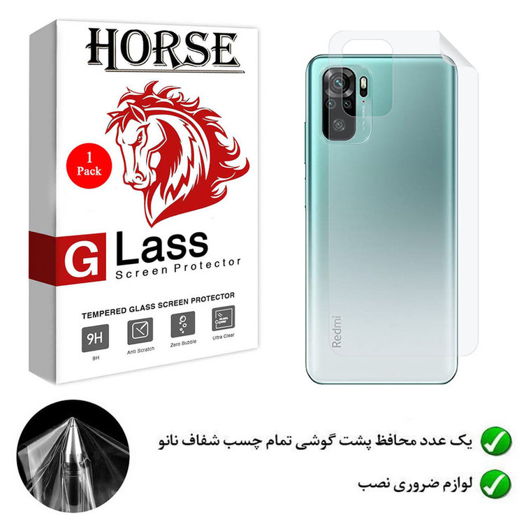 محافظ پشت گوشی نانو هورس مدل YTPUB مناسب برای گوشی موبایل شیائومی Redmi Note 10