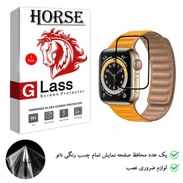 محافظ صفحه نمایش هورس مدل PMMA-H مناسب برای اپل واچ 44 میلیمتری