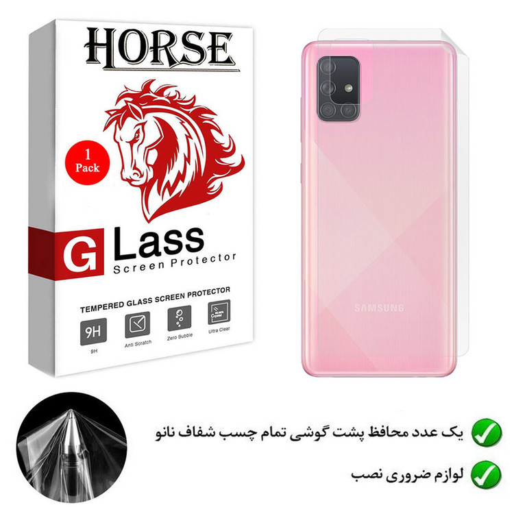 محافظ پشت گوشی نانو هورس مدل YTPUB مناسب برای گوشی موبایل سامسونگ Galaxy A71