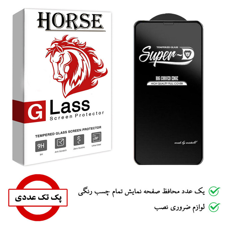 محافظ صفحه نمایش هورس مدل SUD-H مناسب برای گوشی موبایل اپل iPhone 12