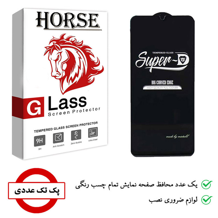 محافظ صفحه نمایش هورس مدل SUD-H مناسب برای گوشی موبایل سامسونگ Galaxy F22