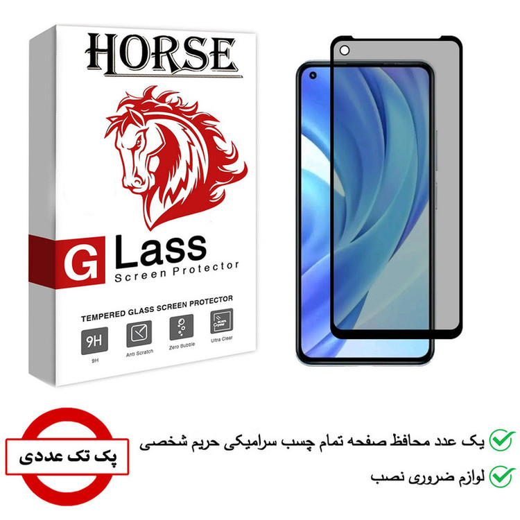 محافظ صفحه نمایش حریم شخصی هورس مدل CRP01 مناسب برای گوشی موبایل سامسونگ galaxy A11