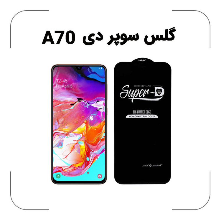 محافظ صفحه نمایش میتوبل مدل سوپر دی مناسب برای گوشی موبایل سامسونگ GALAXY A70 بسته 10 عددی