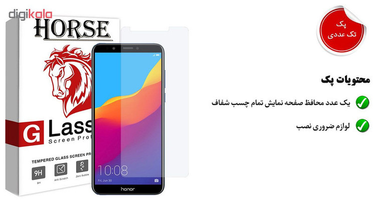 محافظ صفحه نمایش هورس مدل UCC مناسب برای گوشی موبایل آنر 7C / Enjoy 8