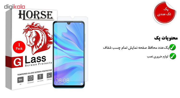محافظ صفحه نمایش هورس مدل UCC مناسب برای گوشی موبایل هوآوی nova 4e