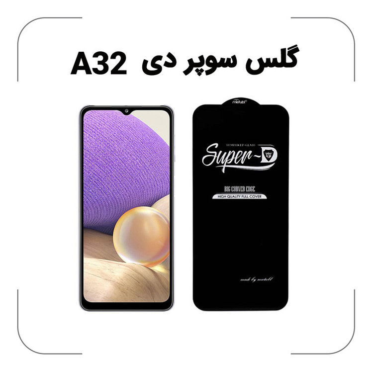 محافظ صفحه نمایش میتوبل مدل سوپر دی مناسب برای گوشی موبایل سامسونگ GALAXY A32 بسته 10 عددی