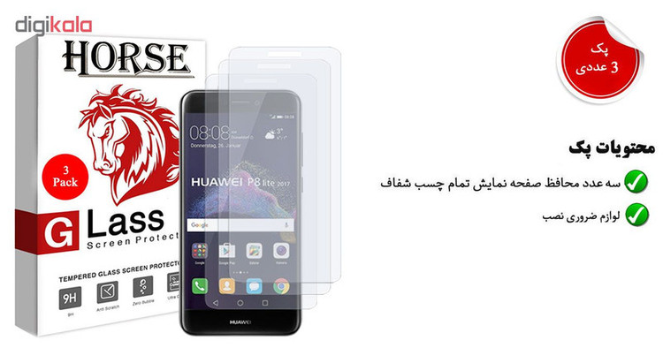 محافظ صفحه نمایش هیدروژلی مدل UCC مناسب برای گوشی موبایل هوآویP9 lite 2017 / P8 lite 2017