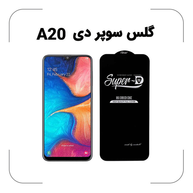 محافظ صفحه نمایش میتوبل مدل سوپر دی مناسب برای گوشی موبایل سامسونگ galaxy A20 بسته 10 عددی