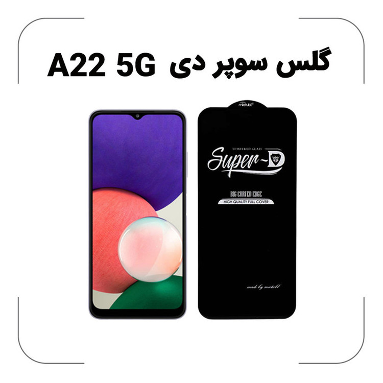 محافظ صفحه نمایش میتوبل مدل سوپر دی مناسب برای گوشی موبایل سامسونگ GALAXY A22 5G بسته 10 عددی