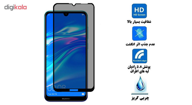 محافظ صفحه نمایش حریم شخصی هورس مدل SSP مناسب برای گوشی موبایل هوآوی Y7 2019