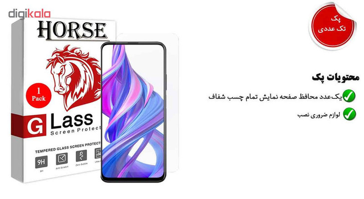 محافظ صفحه نمایش هورس مدل UCC مناسب برای گوشی موبایل آنر 9X