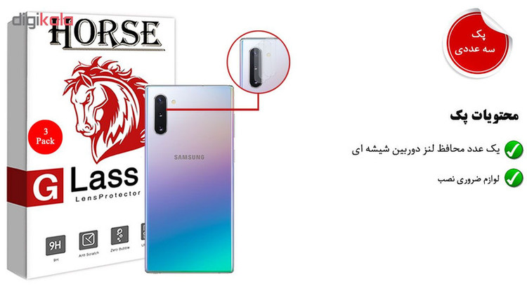 محافظ لنز دوربین هورس مدل UTF مناسب برای گوشی موبایل سامسونگ Galaxy Note10 Plus بسته سه عددی