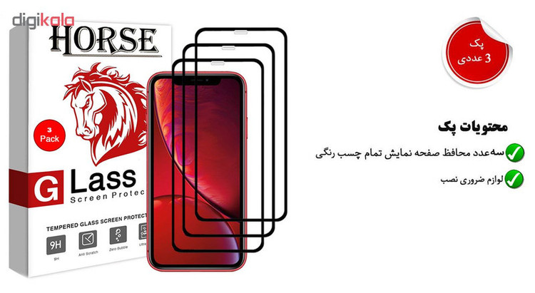 محافظ صفحه نمایش 5D هورس مدل FAG مناسب برای گوشی موبایل اپل iPhone XR بسته سه عددی