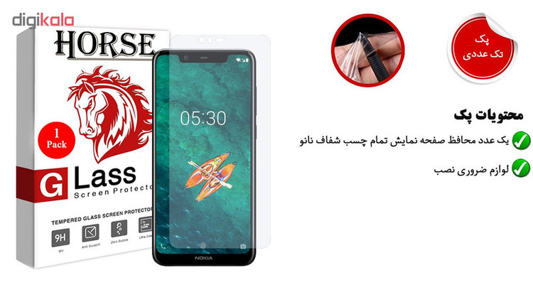 محافظ صفحه نمایش هورس مدل FSN مناسب برای گوشی موبایل نوکیا X5 / 5.1 Plus
