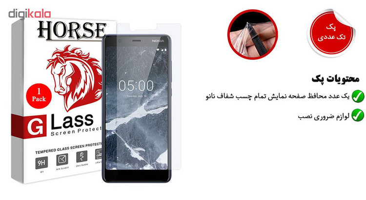 محافظ صفحه نمایش هورس مدل FSN مناسب برای گوشی موبایل نوکیا 5.1