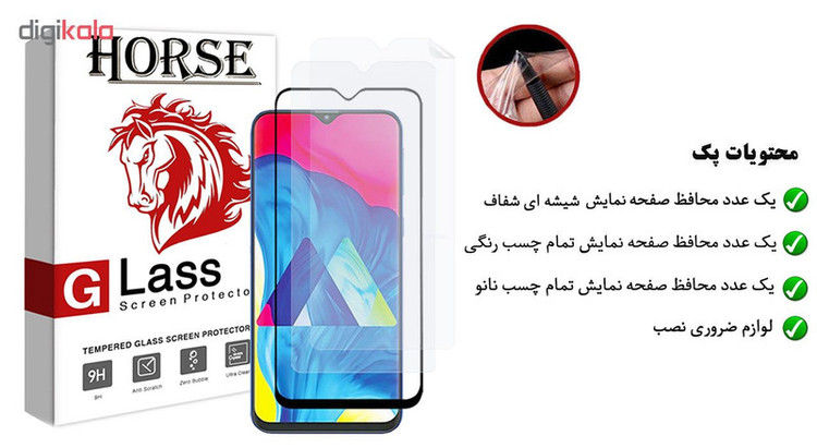 محافظ صفحه نمایش هورس مدل FAG مناسب برای گوشی موبایل سامسونگ Galaxy M20 مجموعه سه عددی