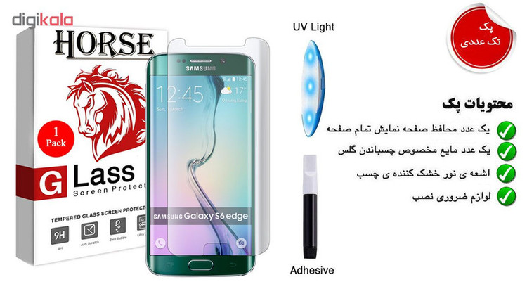محافظ صفحه نمایش هورس مدل LVB مناسب برای گوشی موبایل سامسونگ Galaxy S6 edge