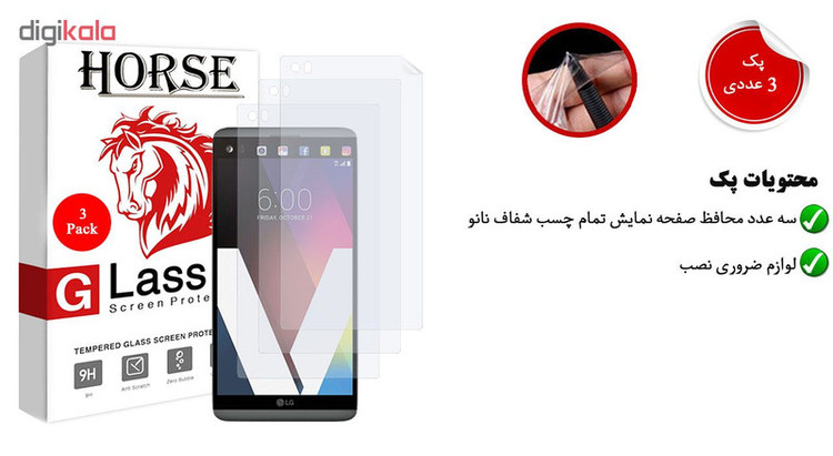 محافظ صفحه نمایش هورس مدل FSN مناسب برای گوشی موبایل ال جی V20