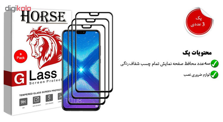 محافظ صفحه نمایش 5D هورس مدل FAG مناسب برای گوشی موبایل هوآوی Honer 8X بسته سه عددی