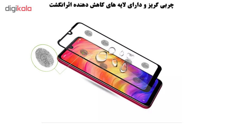 محافظ صفحه نمایش 5D هورس مدل FAG مناسب برای گوشی موبایل شیائومی Redmi 7 بسته 3 عددی