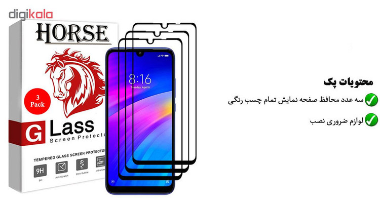 محافظ صفحه نمایش 5D هورس مدل FAG مناسب برای گوشی موبایل شیائومی Redmi 7 بسته 3 عددی