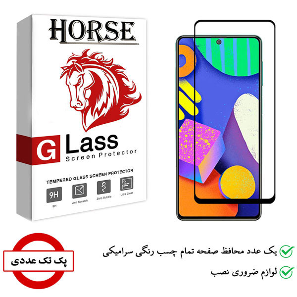 محافظ صفحه نمایش سرامیکی هورس مدل CMC01 مناسب برای گوشی موبایل سامسونگ Galaxy F62