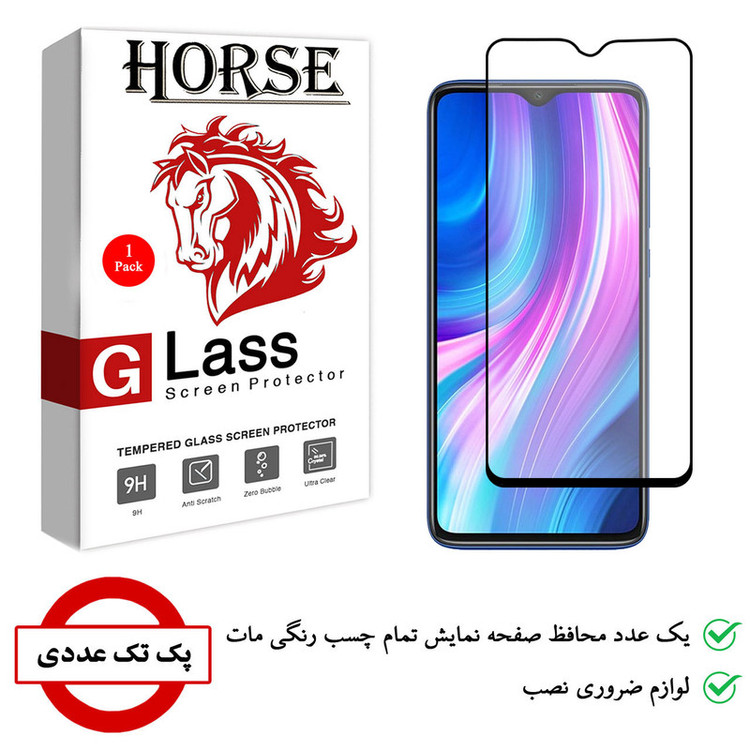 محافظ صفحه نمایش مات هورس مدل MAT-H مناسب برای گوشی موبایل شیائومی Redmi Note 8 Pro
