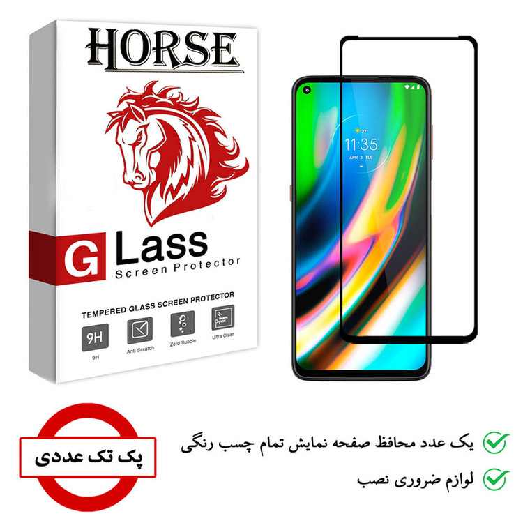 محافظ صفحه نمایش هورس مدل FUL01 مناسب برای گوشی موبایل موتورولا G9 Plus