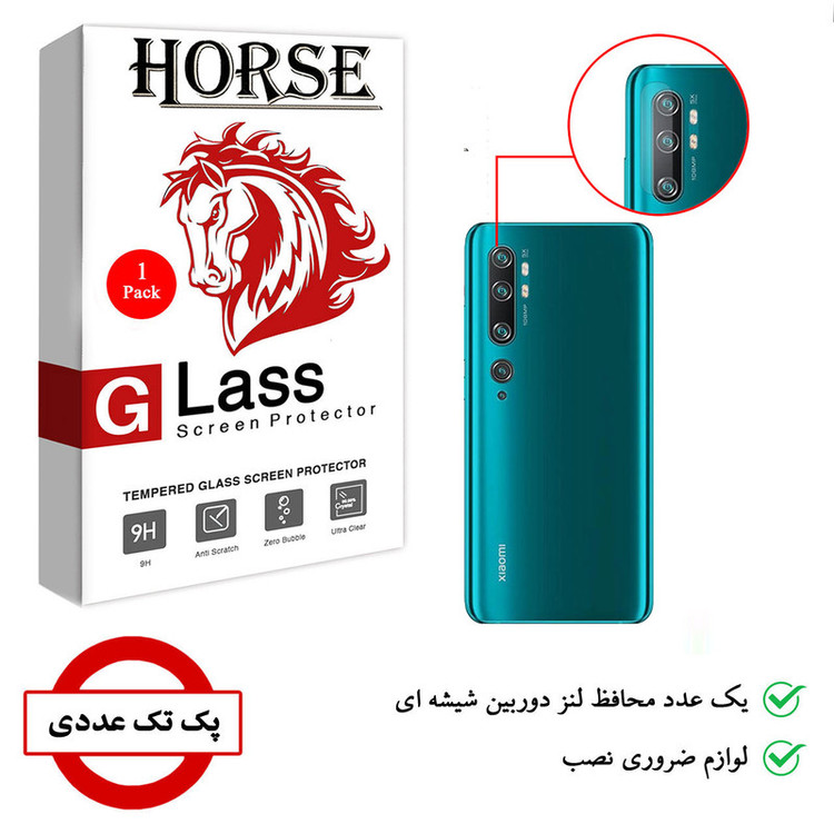 محافظ لنز دوربین هورس مدل SGL01 مناسب برای گوشی موبایل شیائومی Mi Note 10 Pro