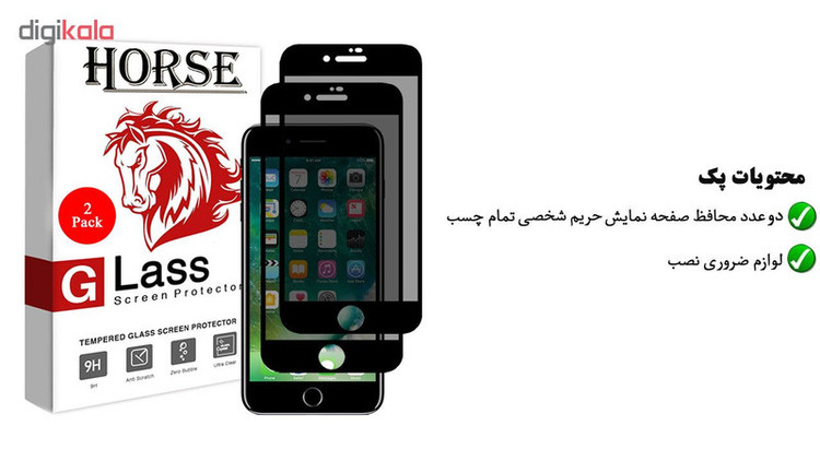 محافظ صفحه نمایش حریم شخصی هورس مدل SSP مناسب برای گوشی موبایل اپل iPhone 8 بسته دو عددی