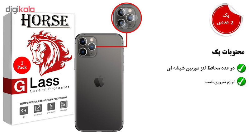 محافظ لنز دوربین هورس مدل UTF مناسب برای گوشی موبایل اپل iPhone 11 Pro بسته دو عددی