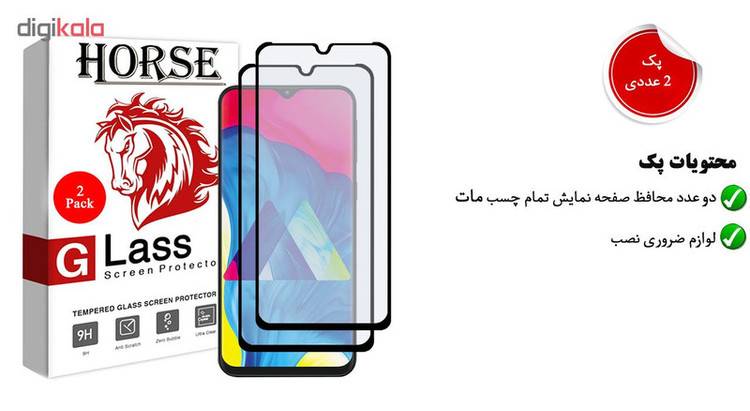 محافظ صفحه نمایش مات هورس مدل MSC مناسب برای گوشی موبایل سامسونگ Galaxy M10 بسته دو عددی
