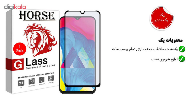 محافظ صفحه نمایش مات هورس مدل MSC مناسب برای گوشی موبایل سامسونگ Galaxy M10