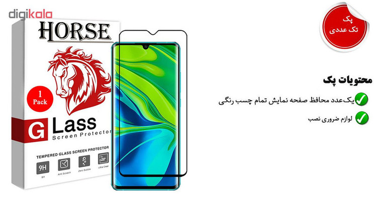 محافظ صفحه نمایش 5D هورس مدل FAG مناسب برای گوشی موبایل شیائومی Mi CC9 Pro