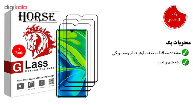 محافظ صفحه نمایش 5D هورس مدل FAG مناسب برای گوشی موبایل شیائومی Mi CC9 Pro بسته سه عددی