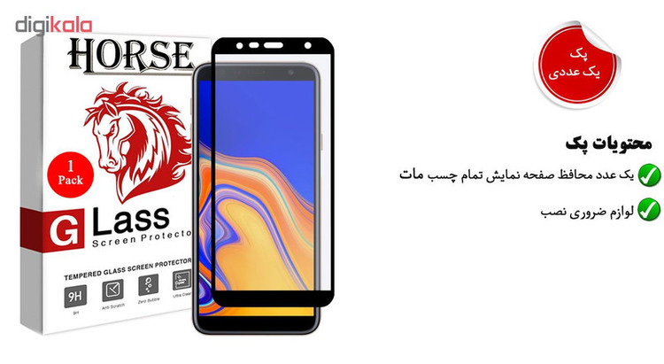 محافظ صفحه نمایش مات هورس مدل MSC مناسب برای گوشی موبایل سامسونگ Galaxy J4 Plus