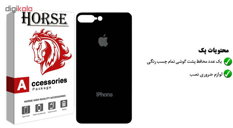 محافظ پشت گوشی هورس مدل FAG مناسب برای گوشی موبایل اپل iPhone 8 Plus
