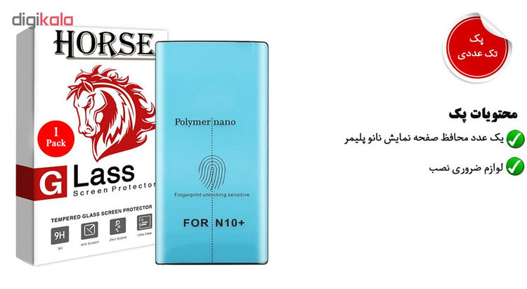 محافظ صفحه نمایش نانو هورس مدل PNNA مناسب برای گوشی موبایل سامسونگ Galaxy Note10 Plus