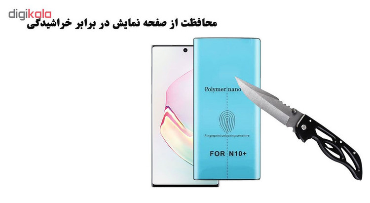 محافظ صفحه نمایش نانو هورس مدل PNNA مناسب برای گوشی موبایل سامسونگ Galaxy Note10 Plus