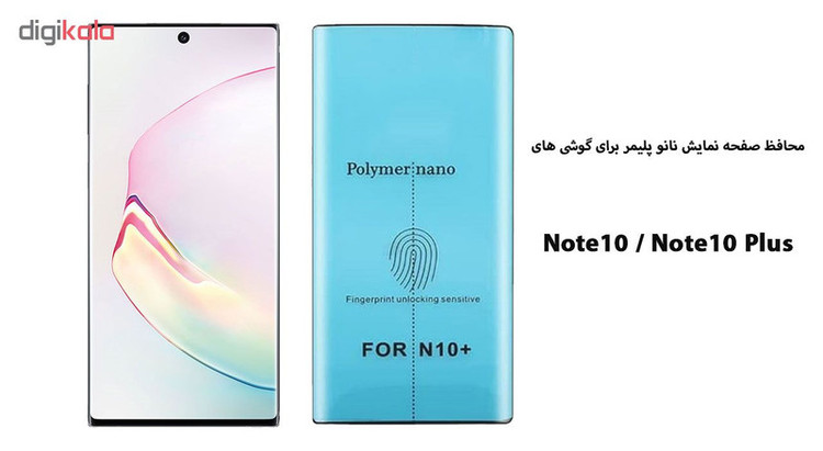 محافظ صفحه نمایش نانو هورس مدل PNNA مناسب برای گوشی موبایل سامسونگ Galaxy Note10 Plus