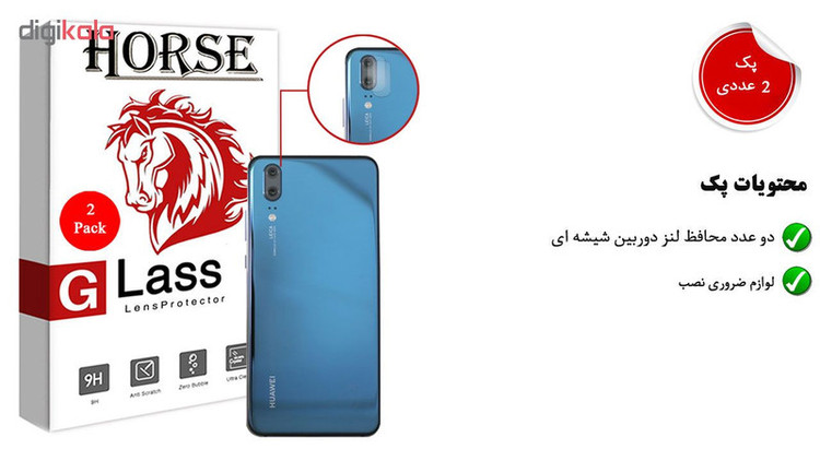 محافظ لنز دوربین هورس مدل UTF مناسب برای گوشی موبایل هوآوی P20 بسته دو عددی