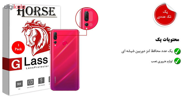 محافظ لنز دوربین هورس مدل UTF مناسب برای گوشی موبایل هوآوی nova 4